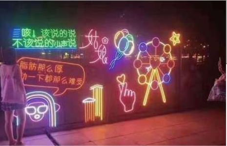 马山夜市霓虹灯