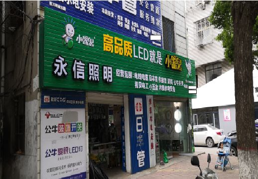 ​马山不同位置的门头设计制作要点