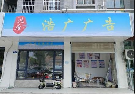 马山喷绘门头招牌怎么设计定做？