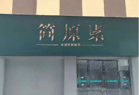 马山多数商家选择哪种招牌？