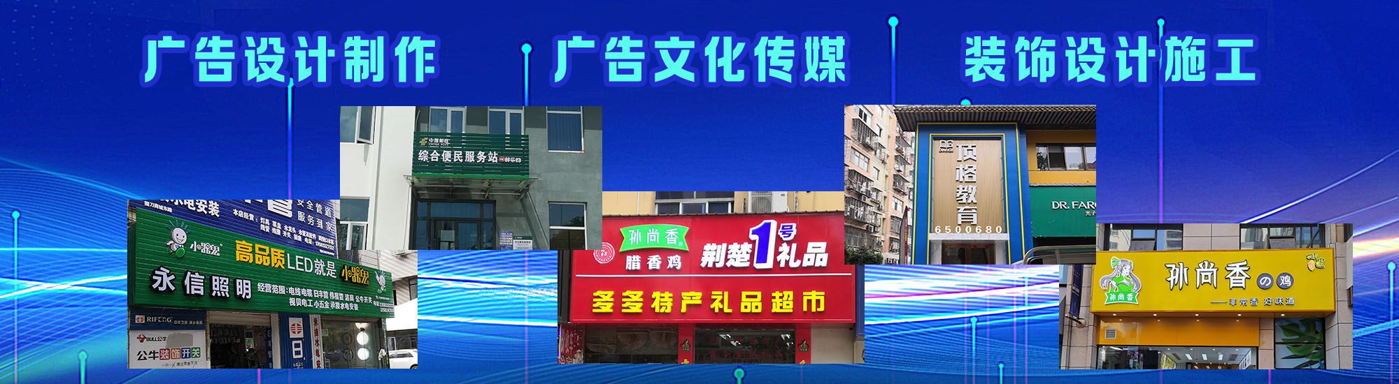 马山店面门头招牌