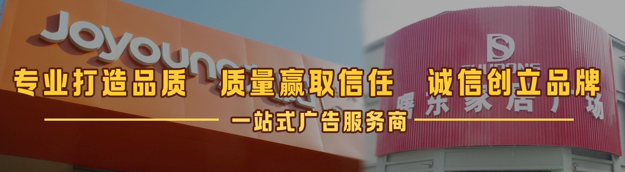 马山店面门头招牌网