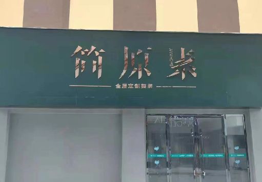 马山门面招牌做什么颜色比较吸引人？