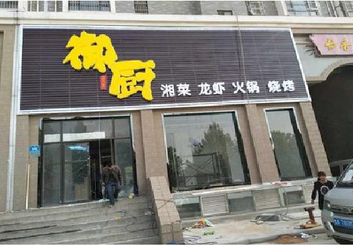 马山彩钢扣板门头有哪些工艺？