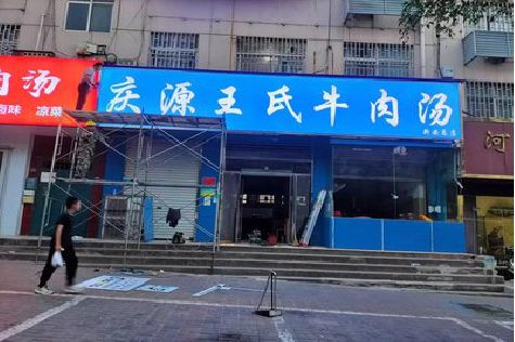 马山喷绘招牌