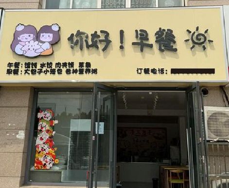 马山早餐店招牌如何设计制作？