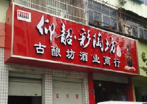 马山好的招牌设计是怎么打造吸引力的？