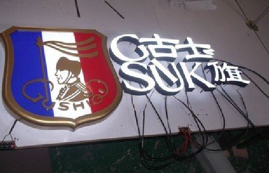 马山LED发光字招牌制作简要说明。