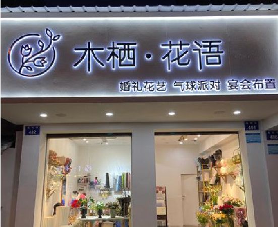 马山各类广告招牌制作标准。