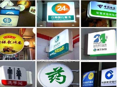 马山灯箱招牌的种类。