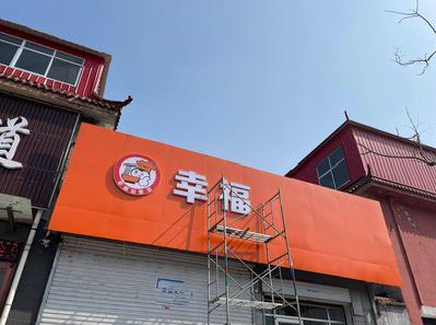 马山铝塑板广告牌的安装工艺及流程。