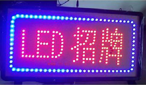 马山LED招牌制作工艺与方法。