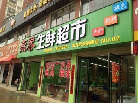 马山超市门头设计要注意什么？