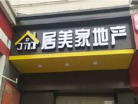 马山门头广告牌怎么有效控制成本？