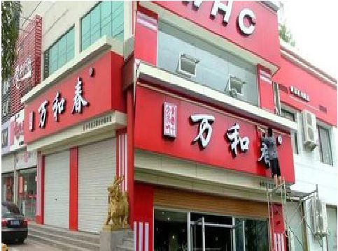 马山店面招牌制作技巧。